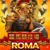 สล็อต Roma