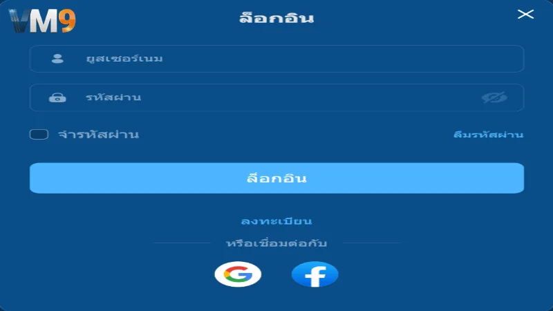 วิธีการ เข้าสู่ระบบ VM9 บนมือถือและคอมพิวเตอร์แบบง่ายๆ