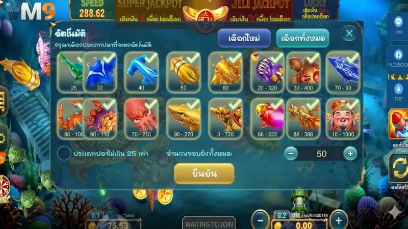 สัญลักษณ์ปลาและอัตราการจ่ายรางวัลมหาศาลใน ยิงปลา VM9